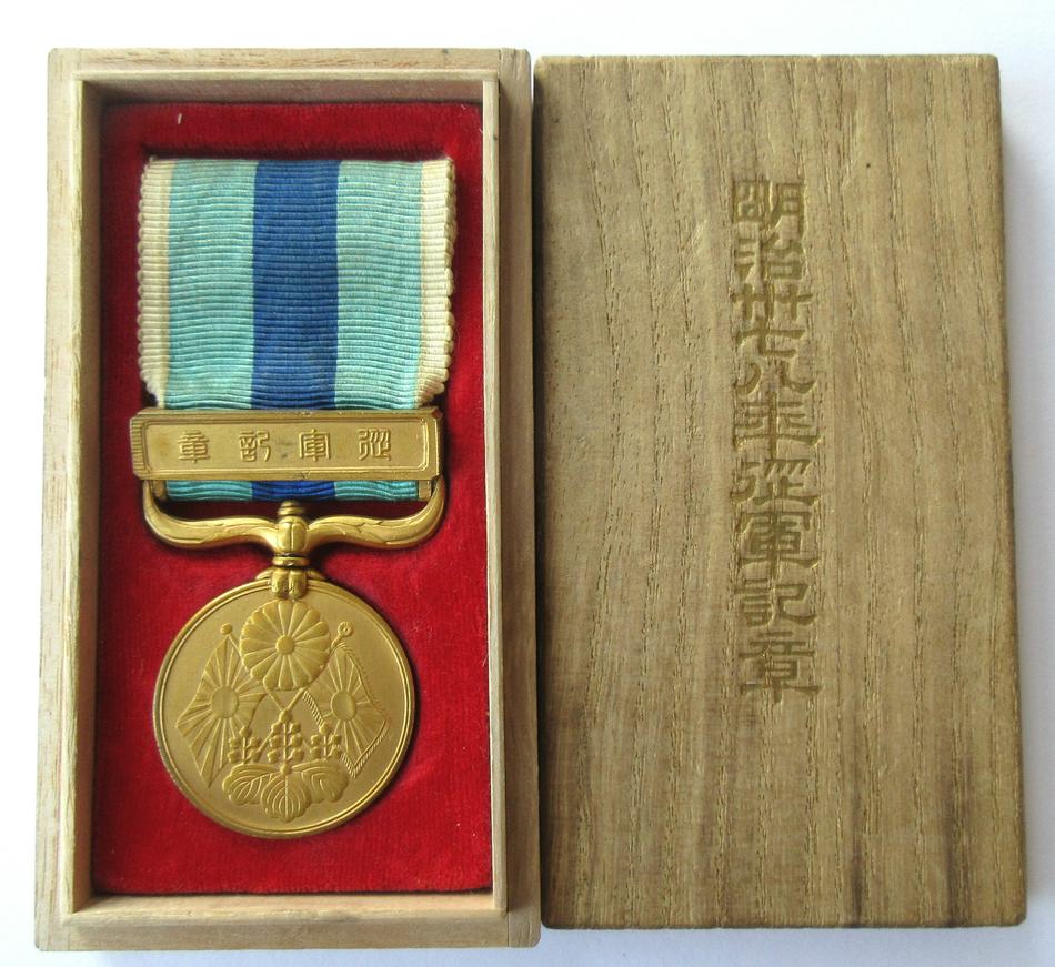 明治二十七八年従軍記章 日清戦争従軍記章 箱なし 徽章 勲章